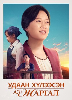 Belated-happiness-movie