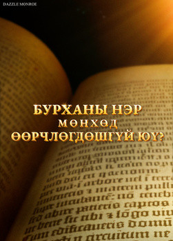 does-God-s-name-really-never-change