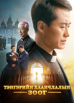 Feast-of-the-kingdom-of-heaven-movie