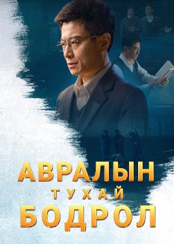 Reflections-on-salvation-trailer