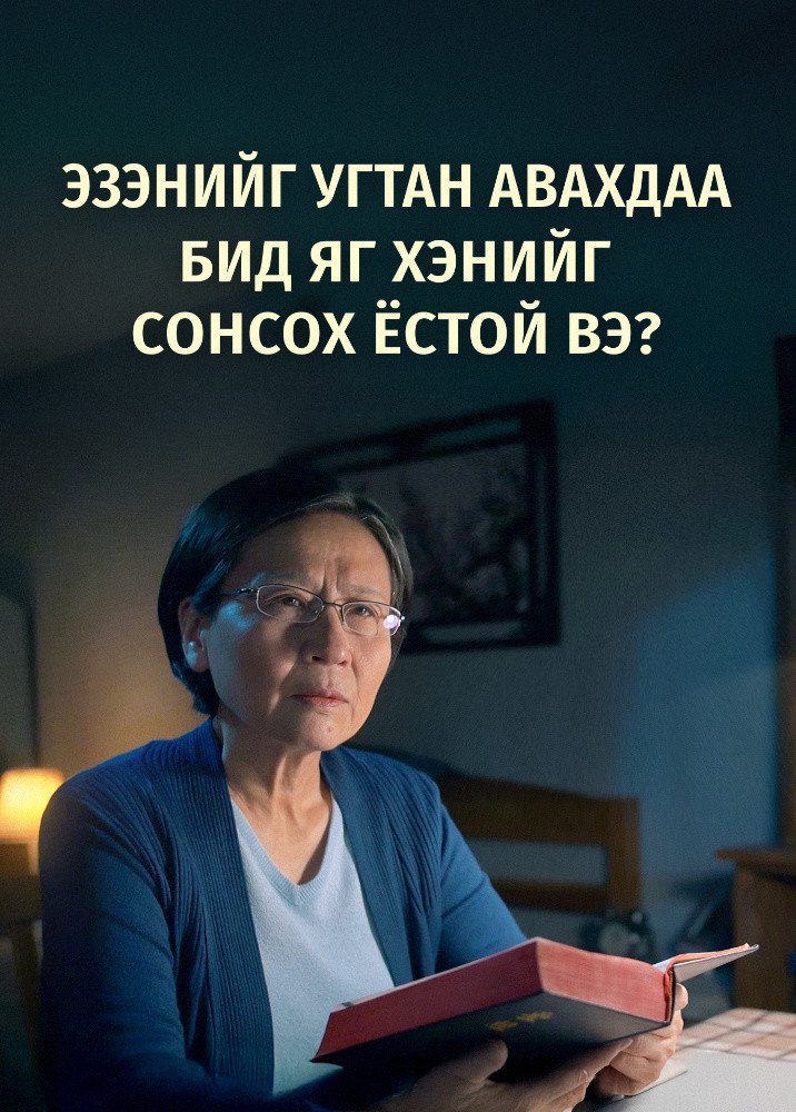 who-to-listen-to-in-welcoming-the-Lord